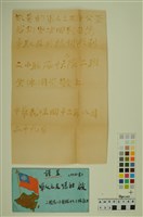 藏品(韓戰反共義士血書(信))的圖片
